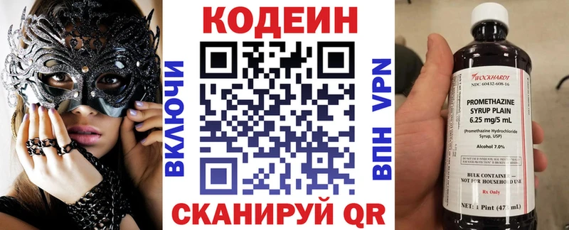 Кодеиновый сироп Lean напиток Lean (лин) Егорьевск