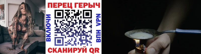 Героин Heroin  сколько стоит  Егорьевск 
