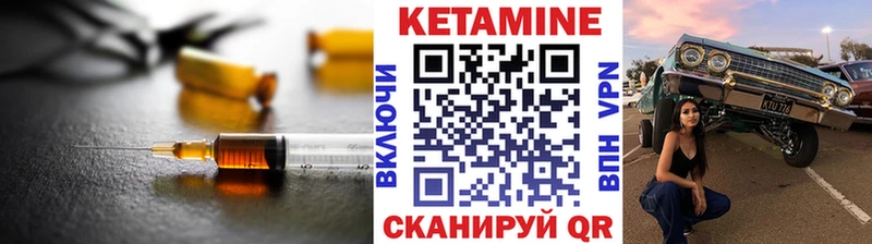 Кетамин VHQ  Егорьевск 