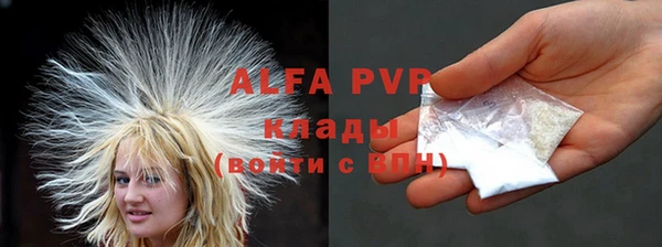 ALPHA PVP Богородск