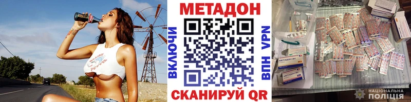 МЕТАДОН белоснежный  где купить   Егорьевск 