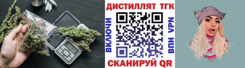 ТГК THC oil  где купить наркотик  Егорьевск 